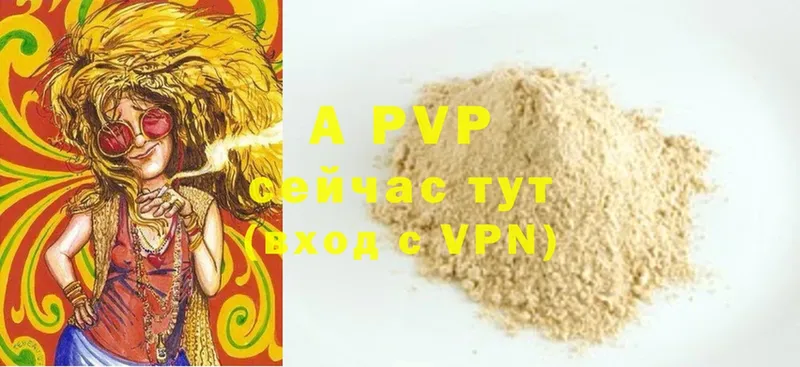 A-PVP мука  цены   Ярцево 