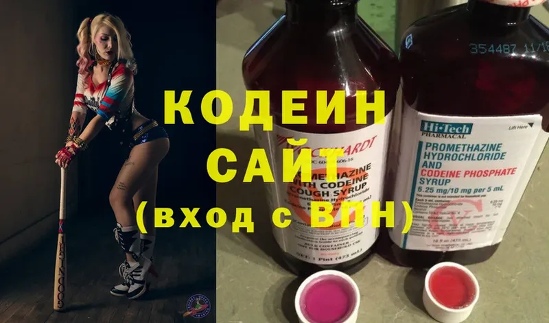 МЕГА зеркало  даркнет сайт  Ярцево  Codein Purple Drank 