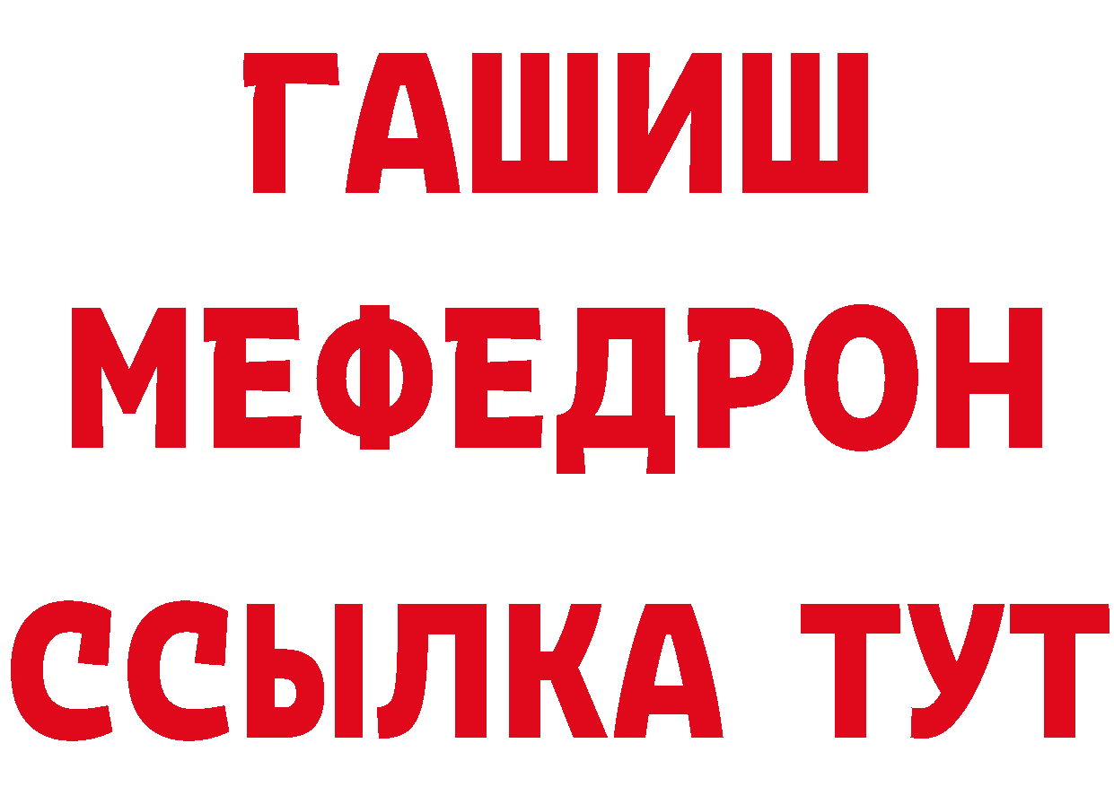 БУТИРАТ BDO онион площадка MEGA Ярцево